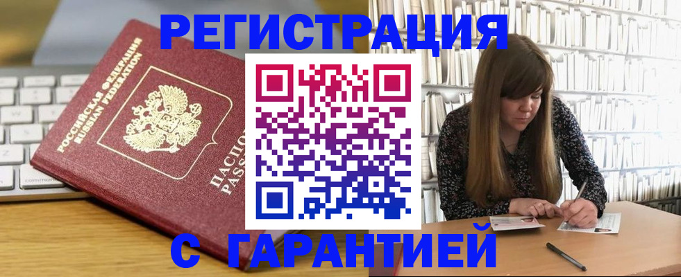 прописка в квартире в Мурманской области