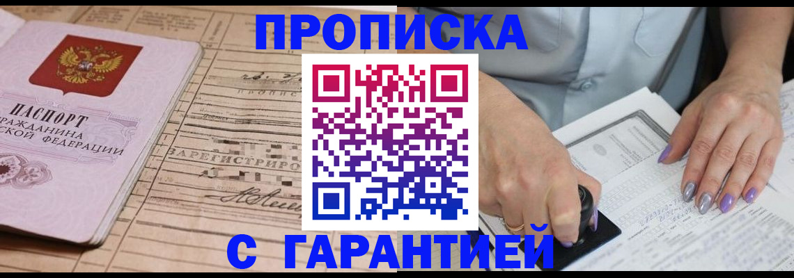 временная регистрация адрес в Мурманской области