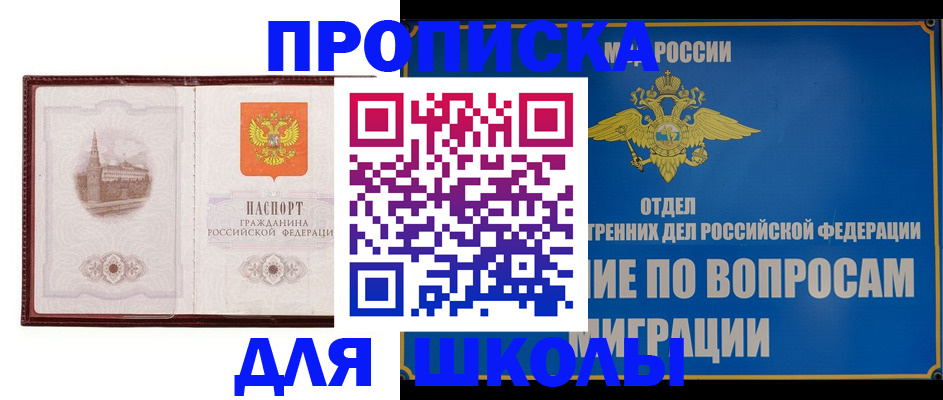 регистрация в Мурманской области