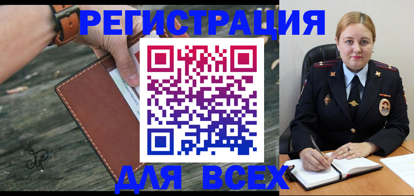временная регистрация законно в Мурманской области